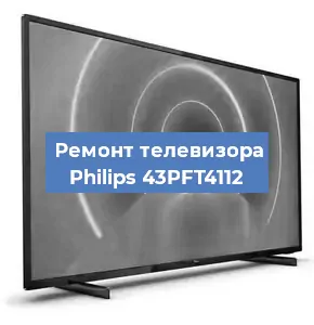 Замена порта интернета на телевизоре Philips 43PFT4112 в Воронеже